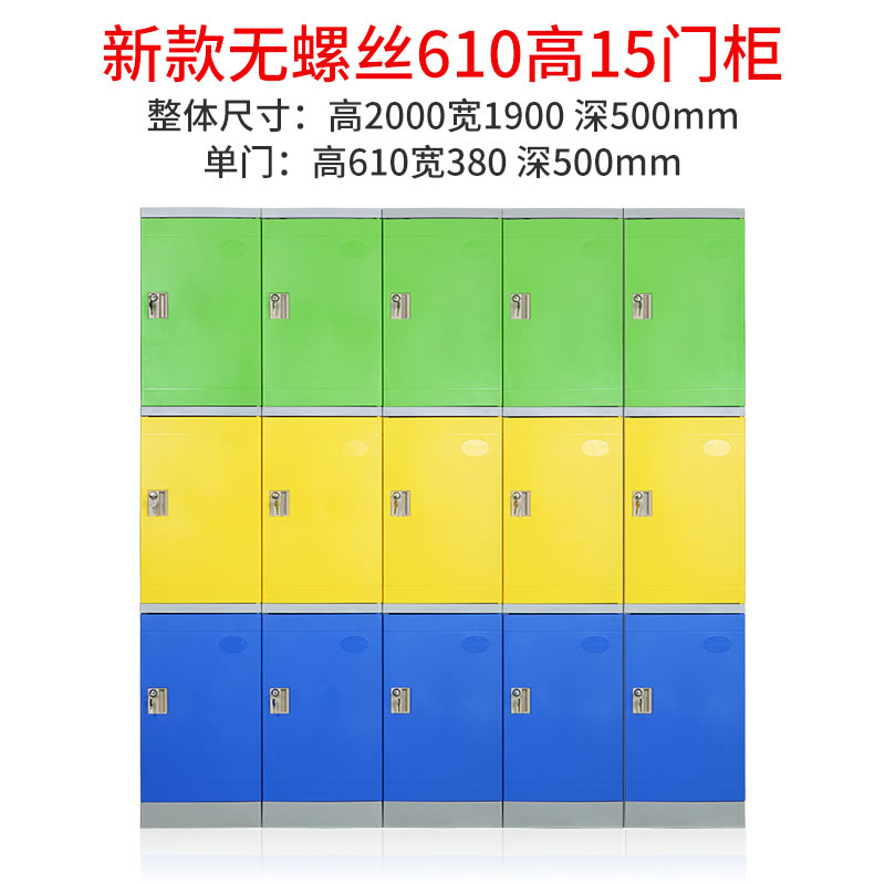 abs更衣柜610高15門(mén)